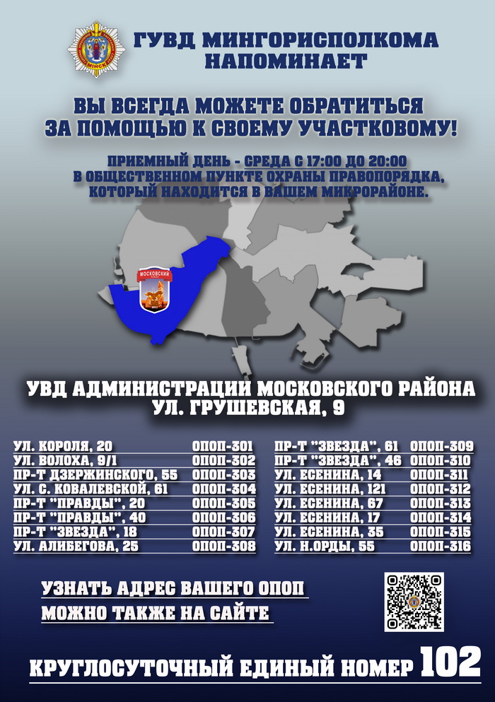 детская поликлиника 6 иркутск участки по адресам