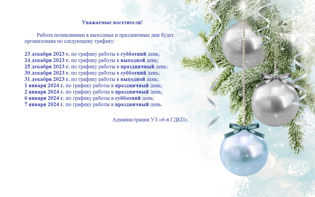 График работы 2 1