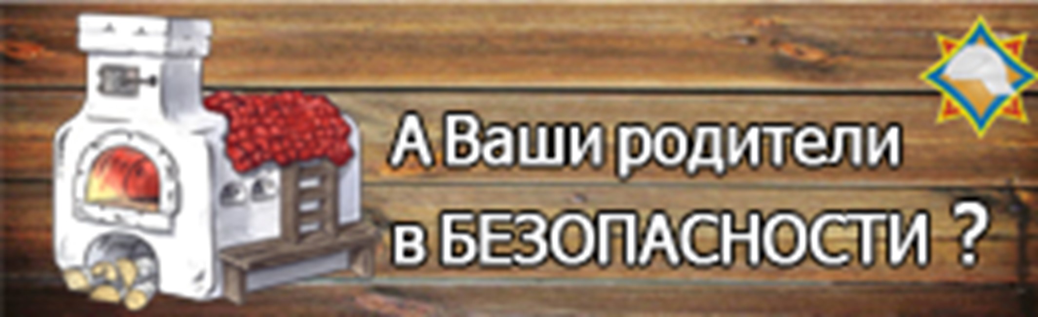 bezop16092022