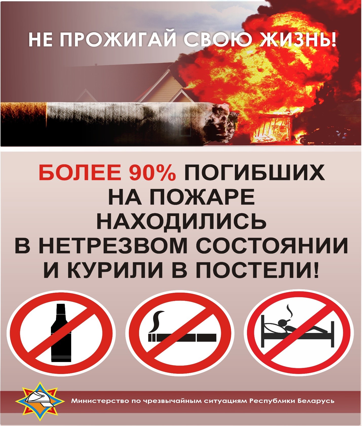 ne_pro_kyre