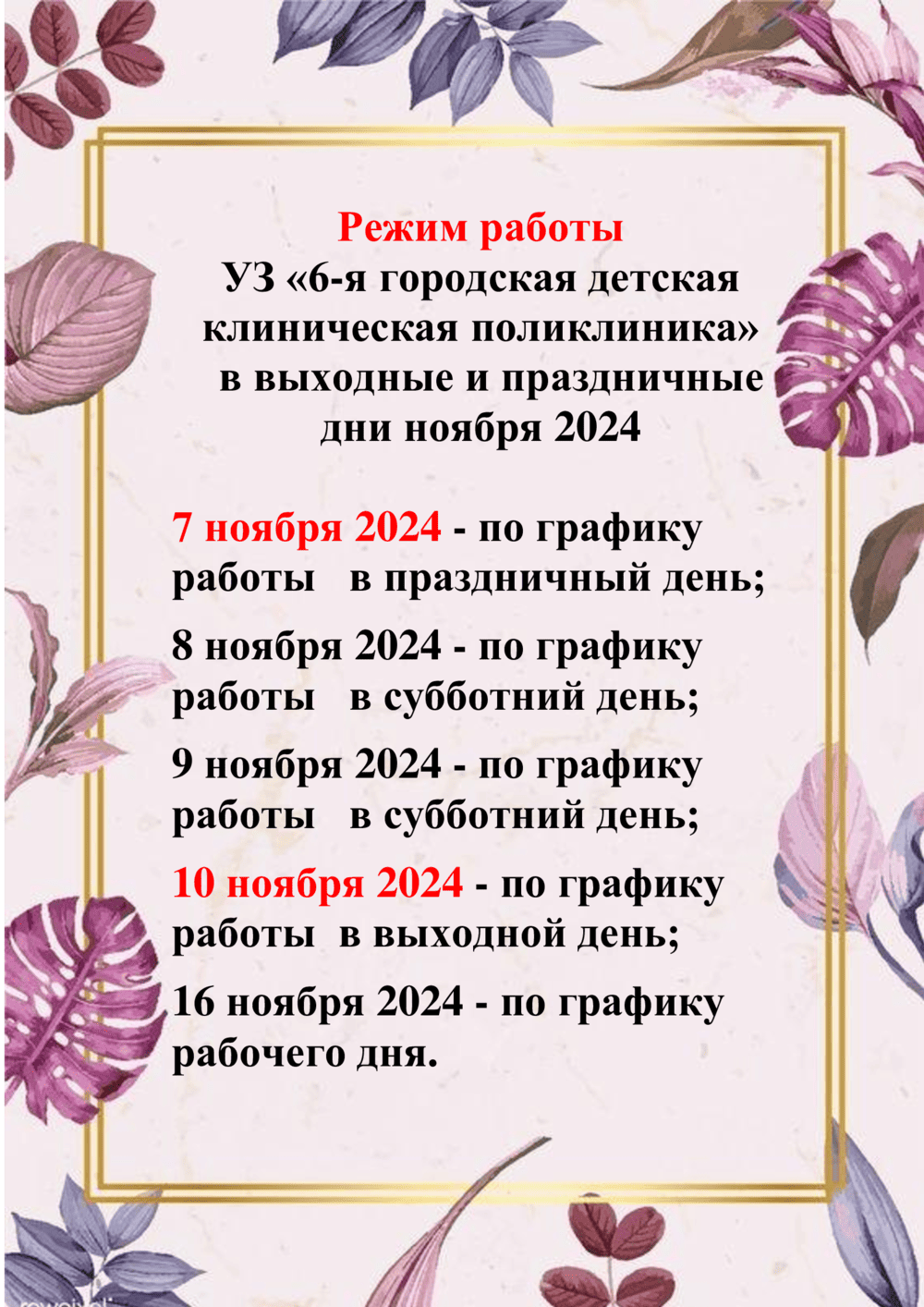 29 10 24