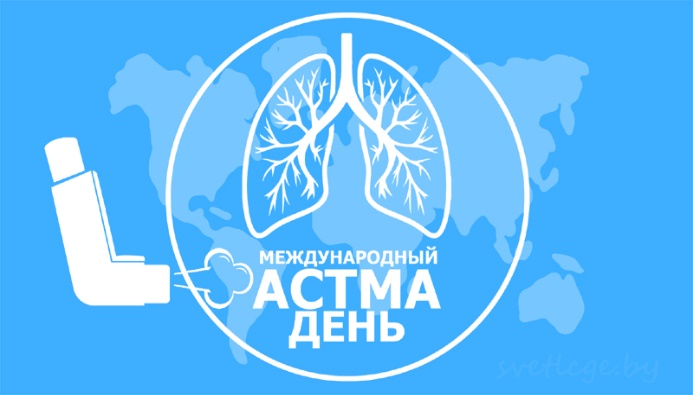 2 мая 2025 года – Международный «Астма-день»